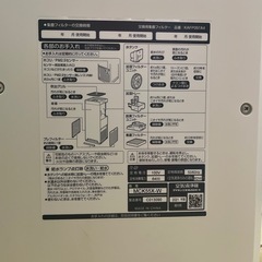 ダイキン　加湿空気清浄機の画像