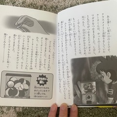 妖怪ウォッチ　小学生用本の画像
