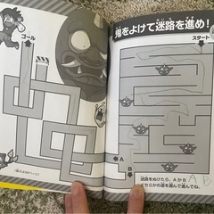 妖怪ウォッチ　小学生用本の画像