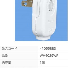 新品　Panasonic｜パナソニック ローリングキャップ WH4029WPの画像