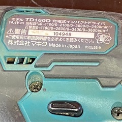 ※ 充電式インパクトドライバ　makita マキタ　本体のみ　TD160D 14.4V 動作確認済みの画像