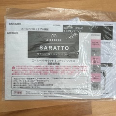 🌿‬ジュニアシート （2）の画像