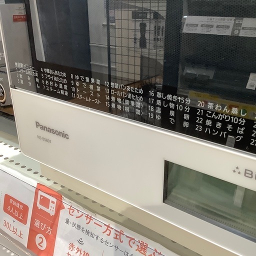 【トレファク神戸南店】Panasonicのオーブンレンジです‼︎【取りに来られる方限定】