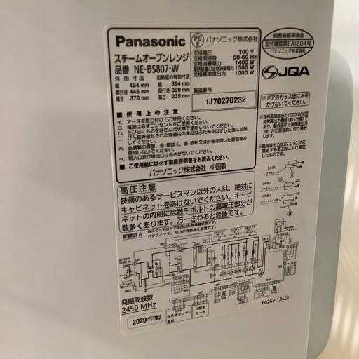 【トレファク神戸南店】Panasonicのオーブンレンジです‼︎【取りに来られる方限定】