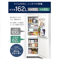 1~2人用冷蔵庫の画像