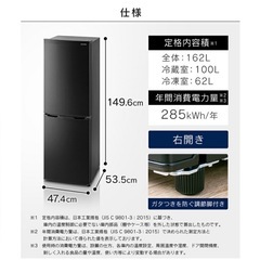 1~2人用冷蔵庫の画像