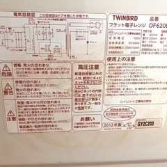 電子レンジの画像