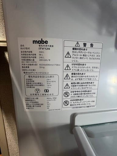 mabe 冷蔵庫　最終