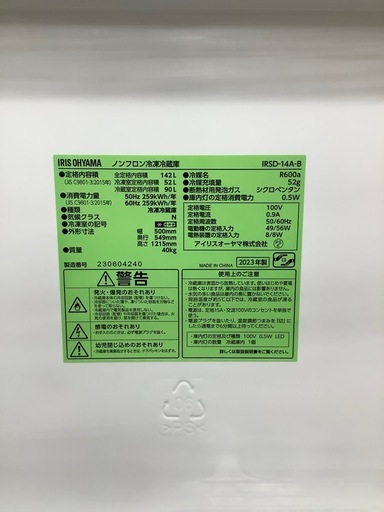 IRIS  OHYAMA 2ドア冷蔵庫　【トレファク東大阪店】