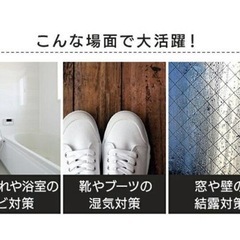 除湿器　衣類乾燥の画像