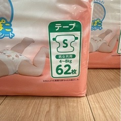 【お取引決定】オムツ　Sサイズ　３P（186枚）の画像