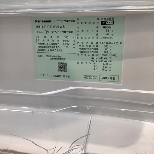 【トレファク神戸南店】Panasonic の3ドア冷蔵庫です‼︎【取りに来られる方限定】