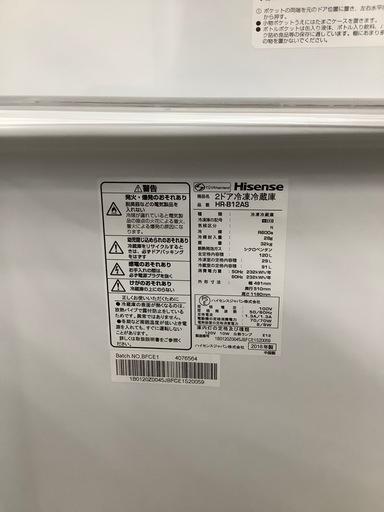 Hisense 2ドア冷蔵庫　【トレファク東大阪店】