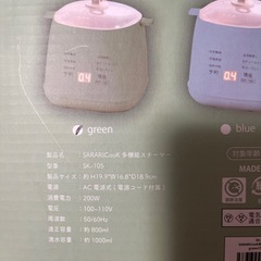 【新品未使用】多機能スチーマーの画像