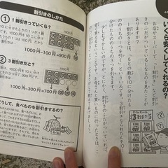 さんすうのふしぎ　なぜ？どうして？いち1•2年生の画像