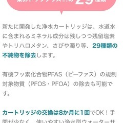 卓上ウォーターサーバー(水道水補充型)の画像