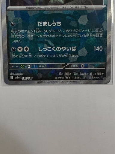 明日まで限定価格（美品）ブラッキー　マスターボールミラー　　 
