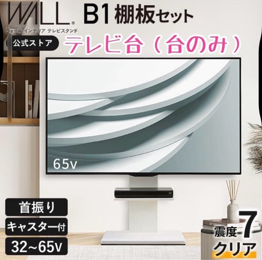 テレビ台（黒色）　昇降あり　左右角度調整可能