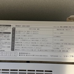 【取引者決定】
洗濯機の画像