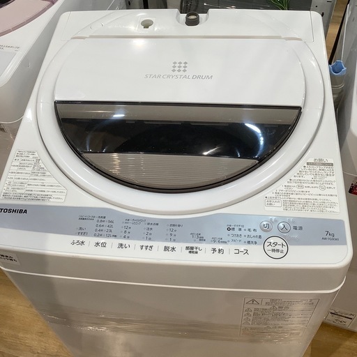 【トレファク神戸南店】TOSHIBAの全自動洗濯機です‼︎【取りに来られる方限定】