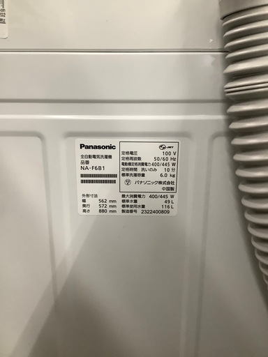 Panasonic 全自動洗濯機　【トレファク東大阪店】