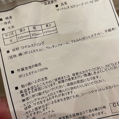 ニトリ N-sleep シングルマットレス の画像