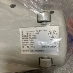 布団用クリーナーの画像