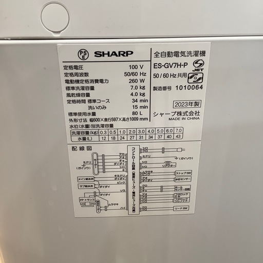 【トレファク神戸南店】SHARPの全自動洗濯機です‼︎【取りに来られる方限定】 トレファク神戸南店】SHARPの全自動洗濯機です‼︎【取りに来られる