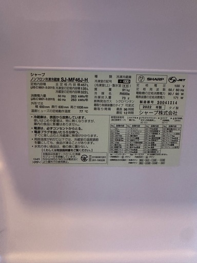 「取引中」SHARP 457L 大型冷蔵庫【定価21万円】（プラズマクラスター搭載・6ドア）