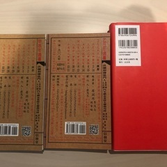 風水　擇日通書　2024年、2025年の画像