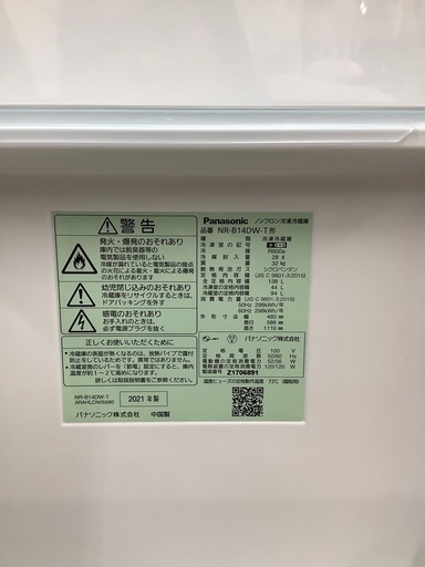 Panasonic 2ドア冷蔵庫　【トレファク東大阪店】