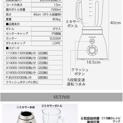 Acasas ミキサー A-1200 500W 5段階変速 ガラスボトル 大容量1500ml 氷対応の画像