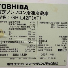 TOSHIBA冷蔵庫 6ドアの画像