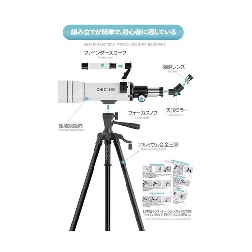新品未使用❣️ 天体望遠鏡150倍以上 高倍率 子供初心者に最適アルミ三脚
