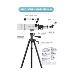 新品未使用❣️ 天体望遠鏡150倍以上 高倍率 子供初心者に最適アルミ三脚の画像