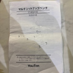 YouTen マルチシットアップベンチ（YT-MSUB02）｜折りたたみ可｜筋トレ・腹筋用の画像