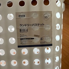 ランドリーバスケットの画像