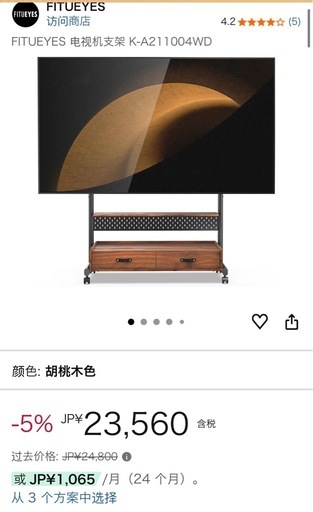 テレビ台
