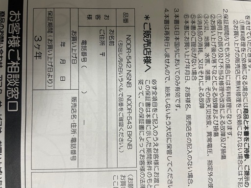 コイズミ学習机