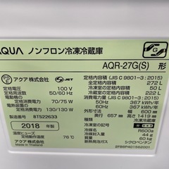 冷蔵庫　アクア　272Ｌ　の画像