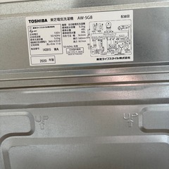 洗濯機　5キロ　TOSHIBAの画像