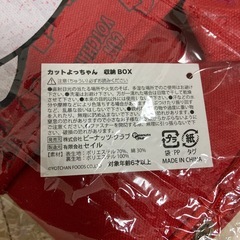 カットよっちゃん収納BOXの画像