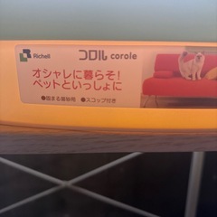 Richell コロル ネコトイレの画像
