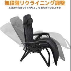 リクライニングチェア リクライニング チェア 折りたたみゼログラビティーチェアの画像