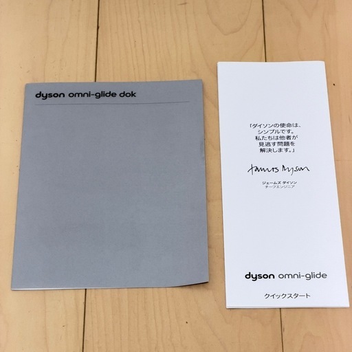 ダイソン／dyson omni-glide  