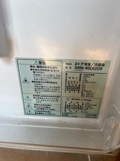 冷蔵庫90L グランドライン　一人暮らし 2019年製　