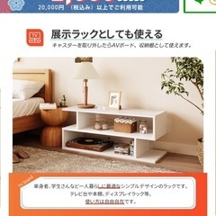 テレビ台の画像