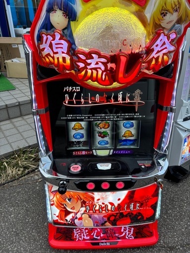 美品 Daiichi 6号機 スマスロ Lひぐらしのなく頃に 業 ドアキー、設定 
