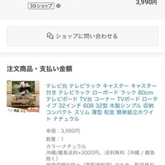 テレビ台の画像