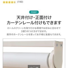 遮光ロールスクリーン(ドルフィンWH 180X220)の画像